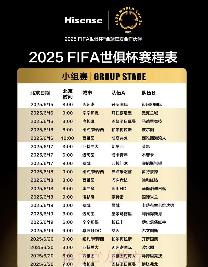 世界杯德国格列兹曼赛程分析权威解读