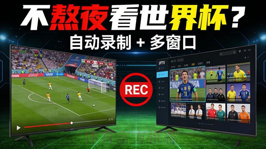 世界杯直播是否免费 世界杯直播是否免费