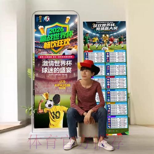 2026世界杯积分规则怎么查