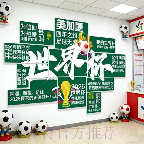 2026世界杯投注软件热门